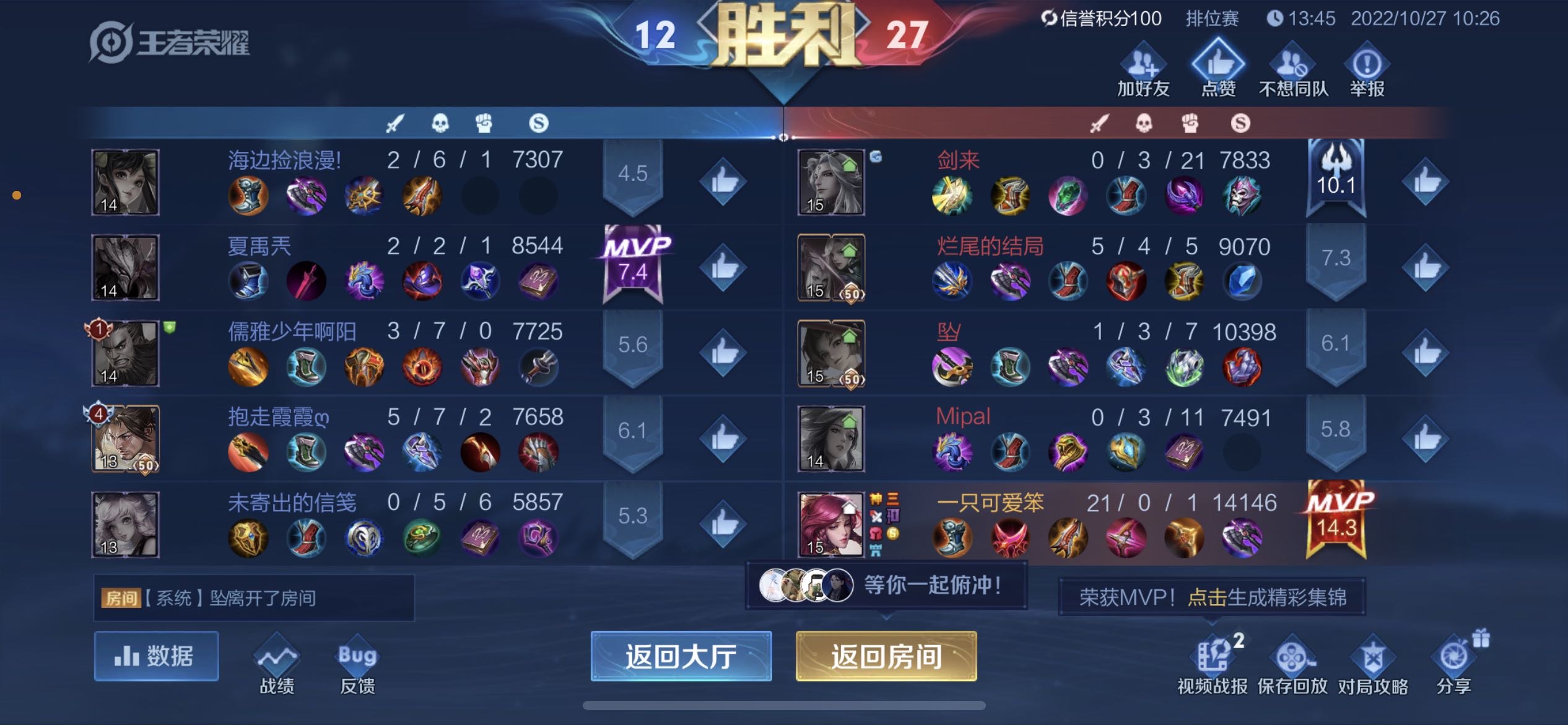 找搭子
