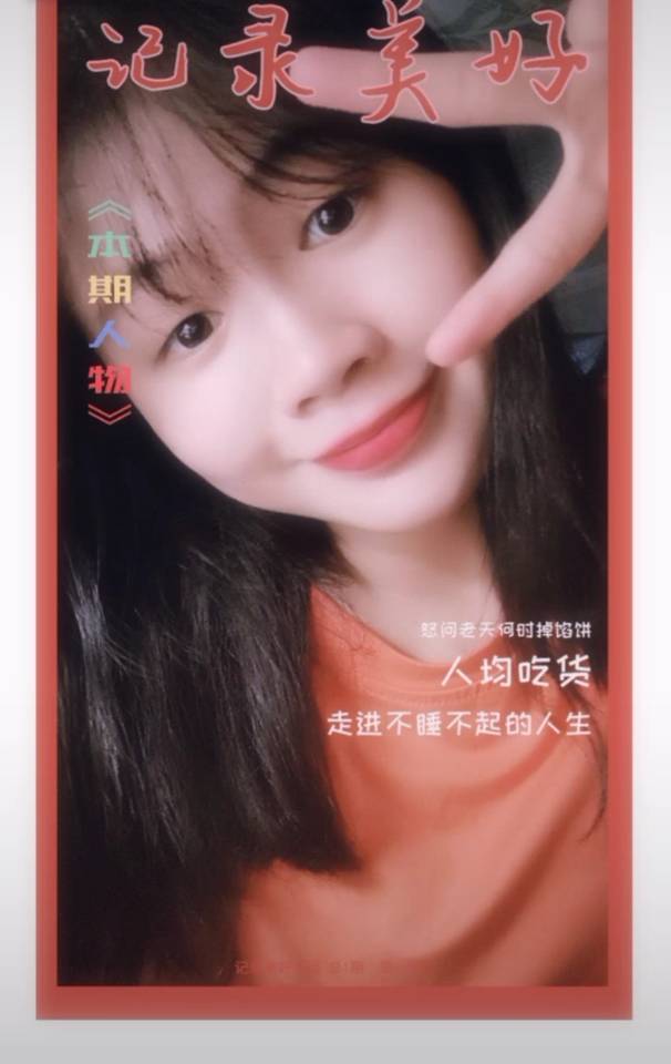 找搭子
