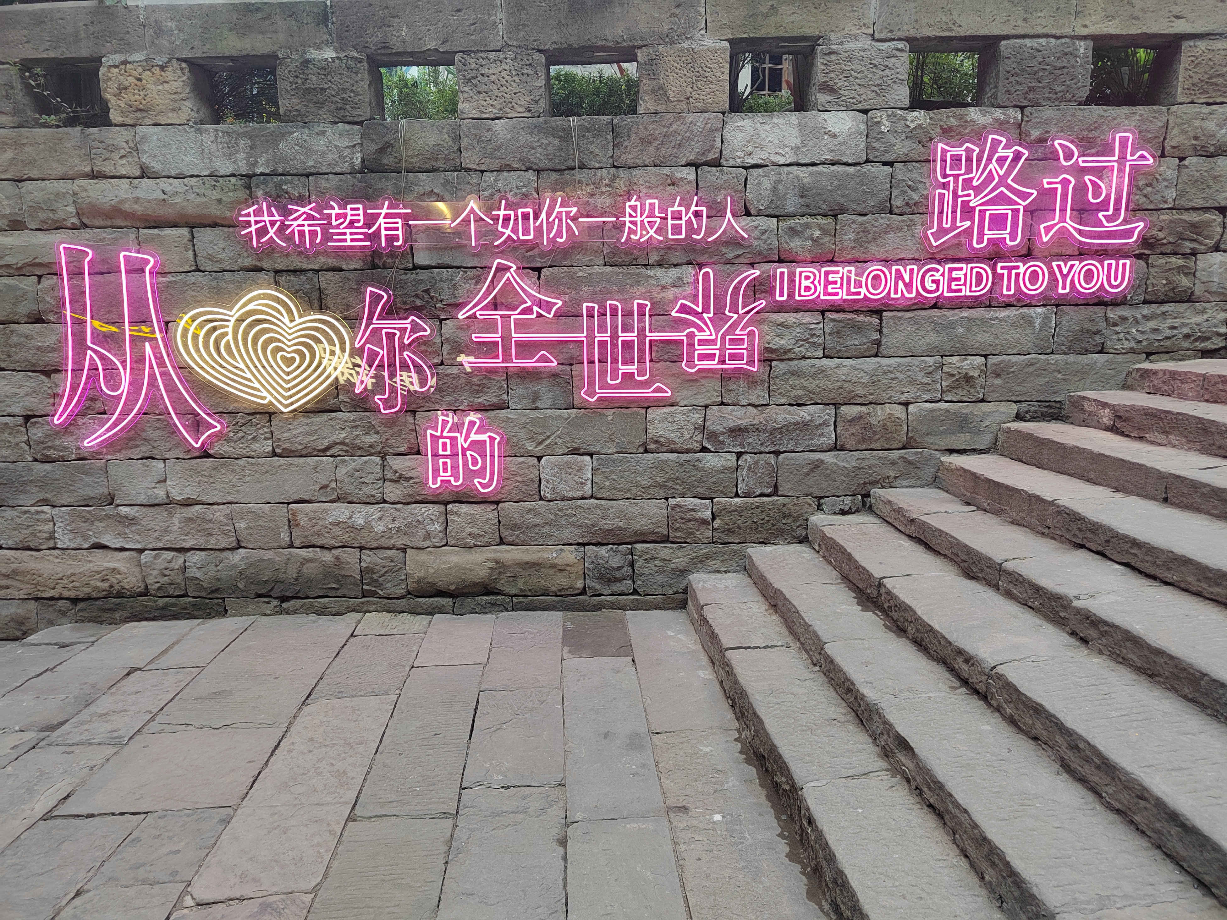 找搭子