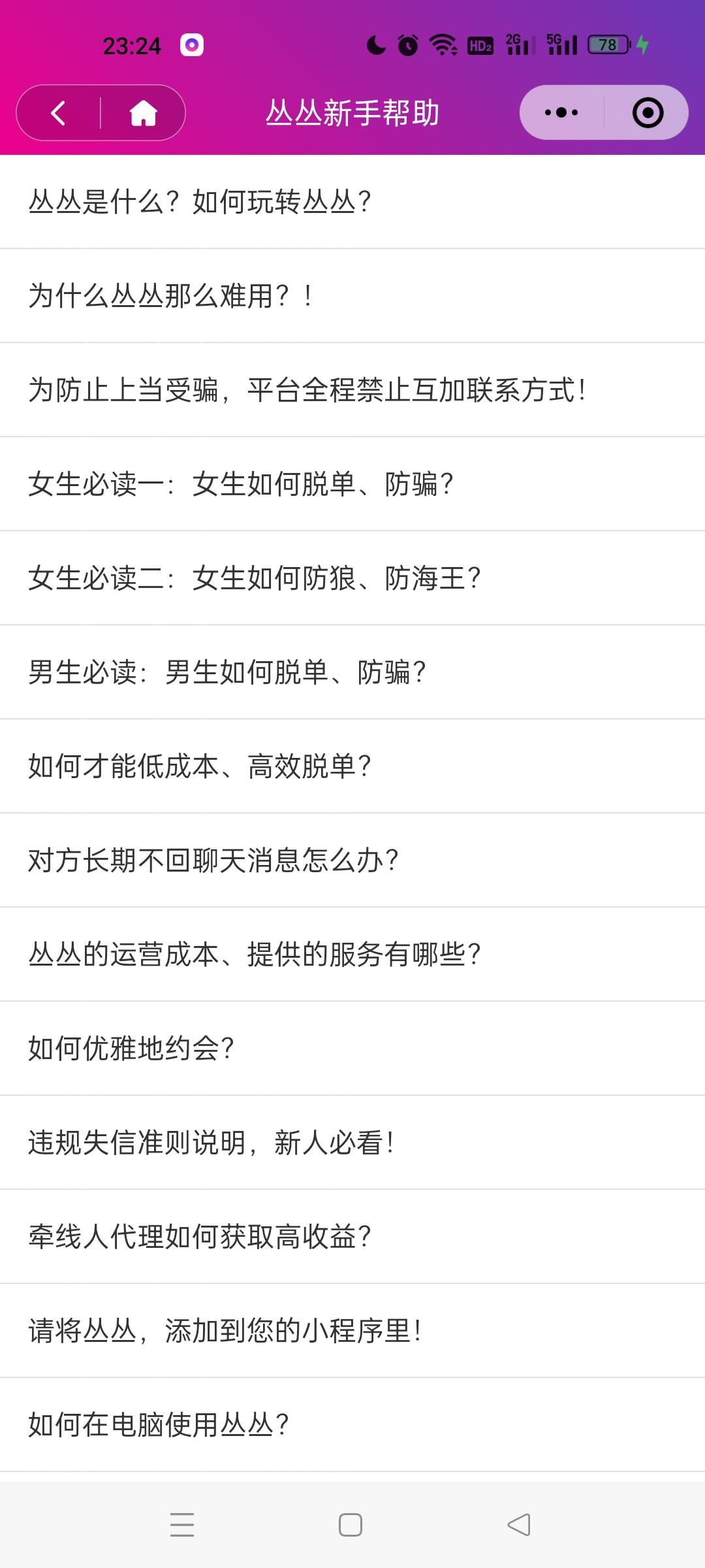 找搭子