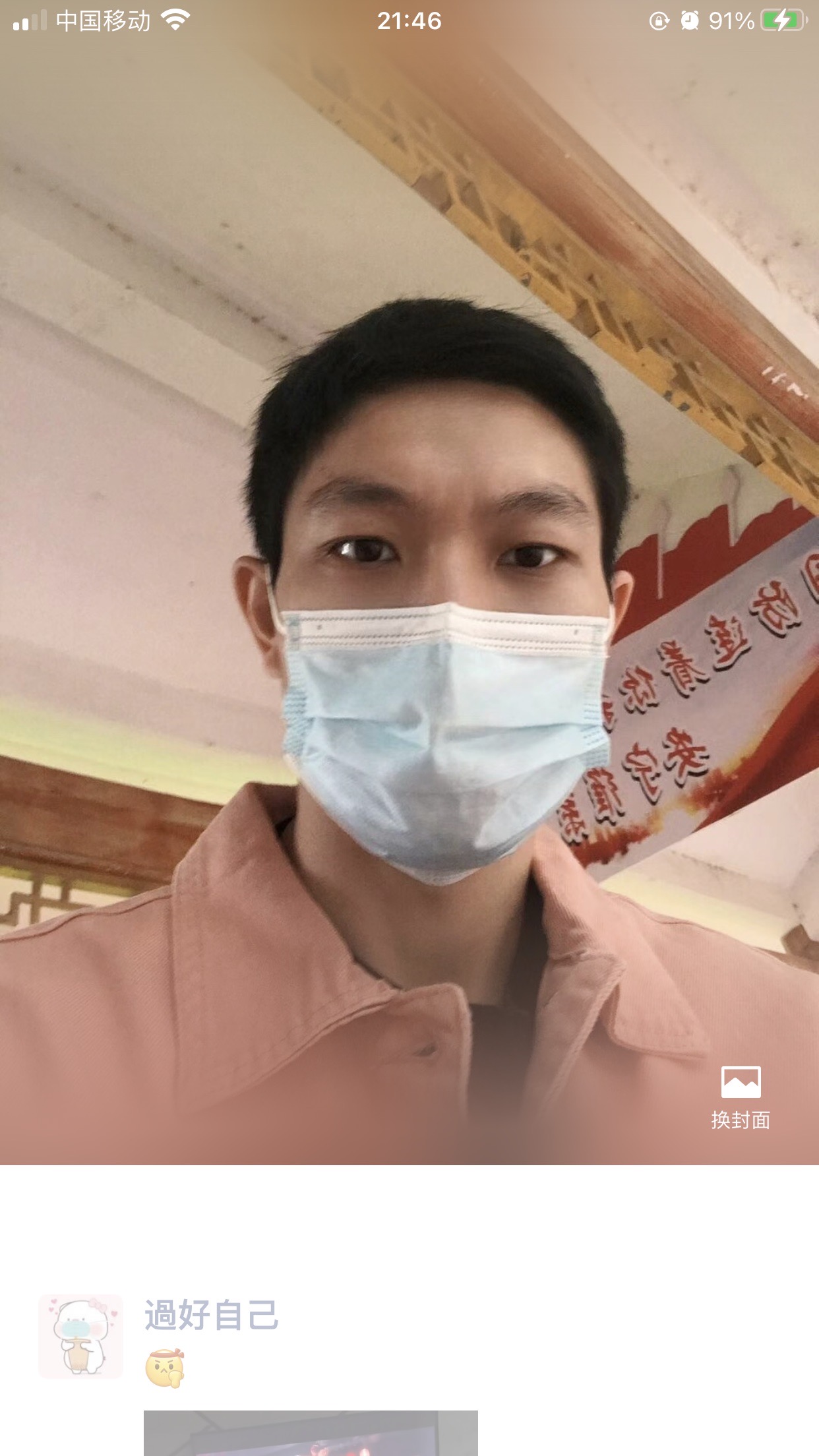 找搭子