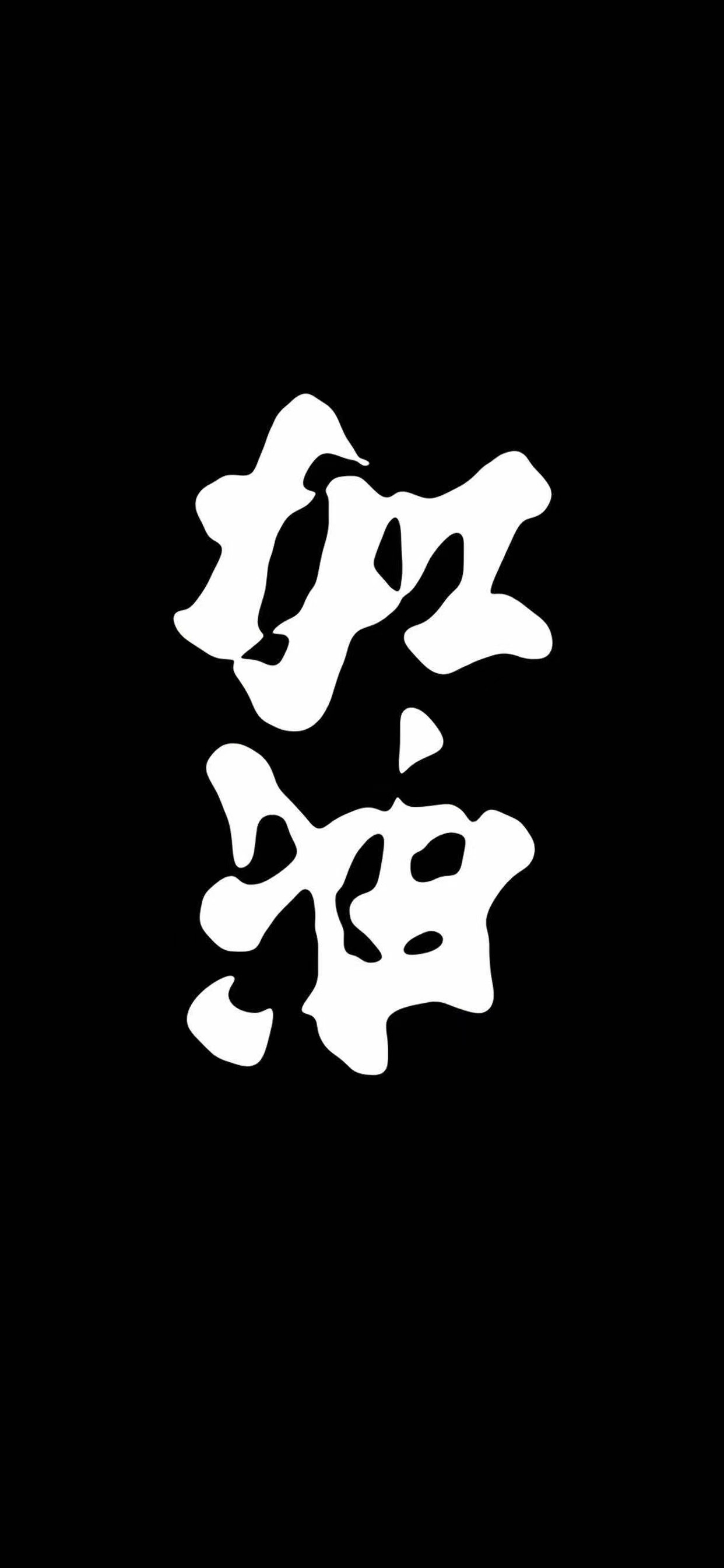 找搭子