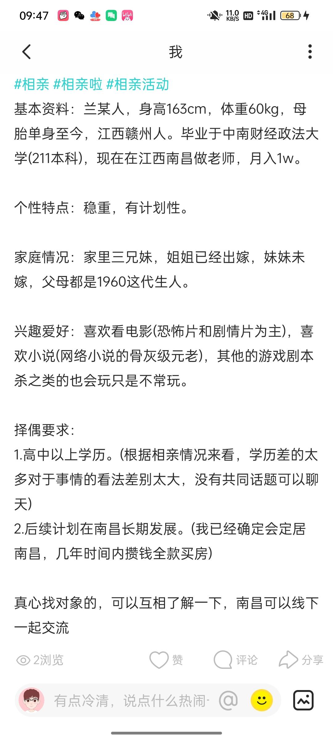 找搭子
