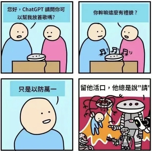 找搭子