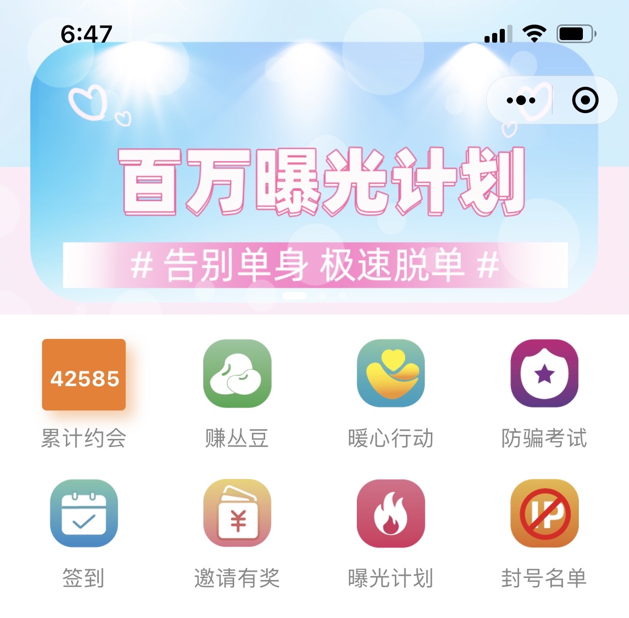 找搭子