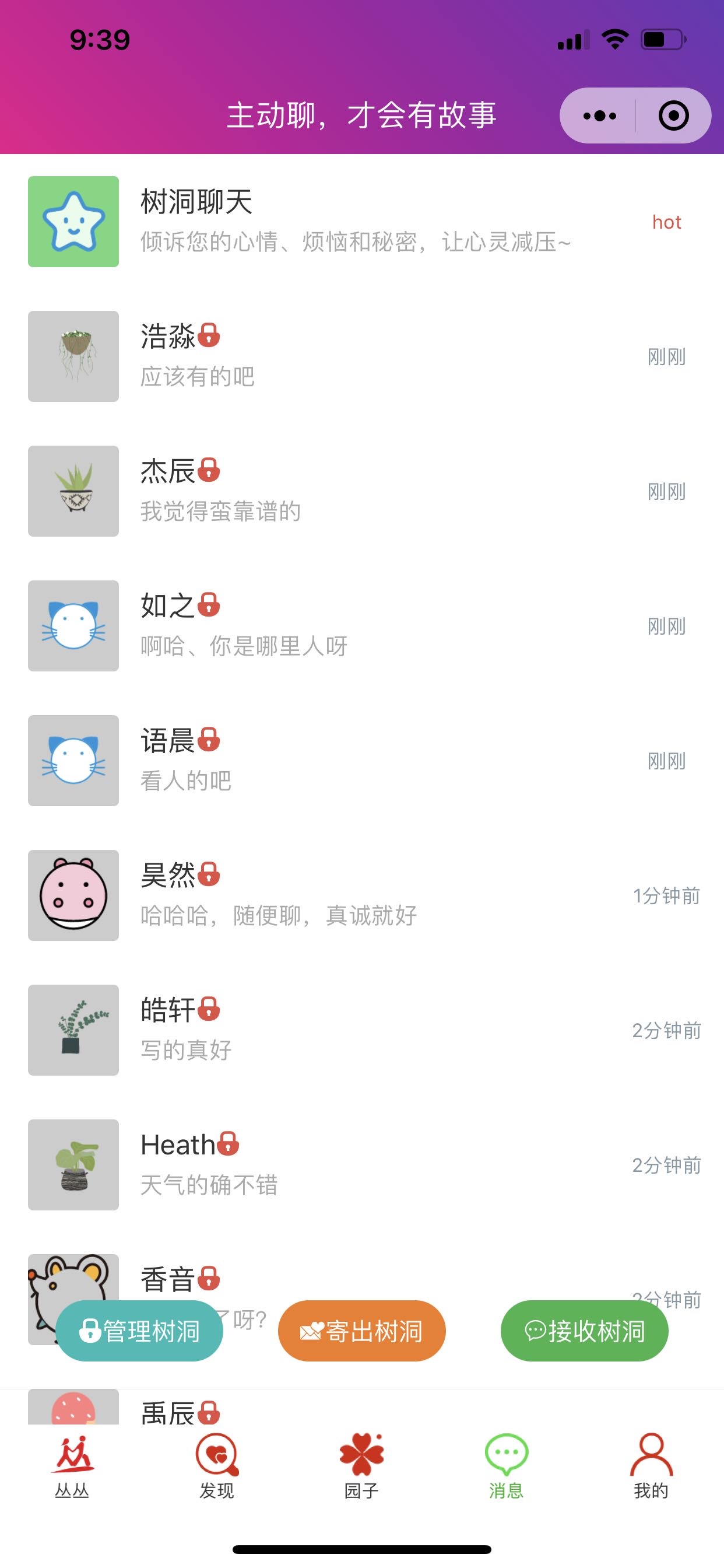 找搭子