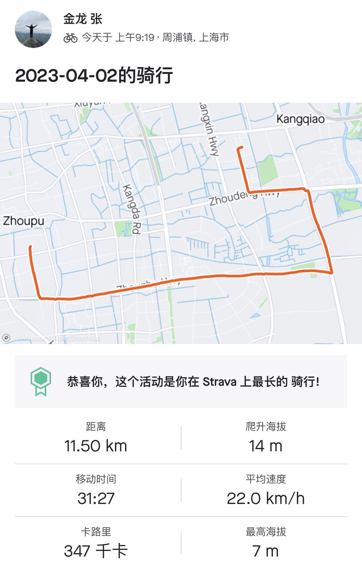 找搭子