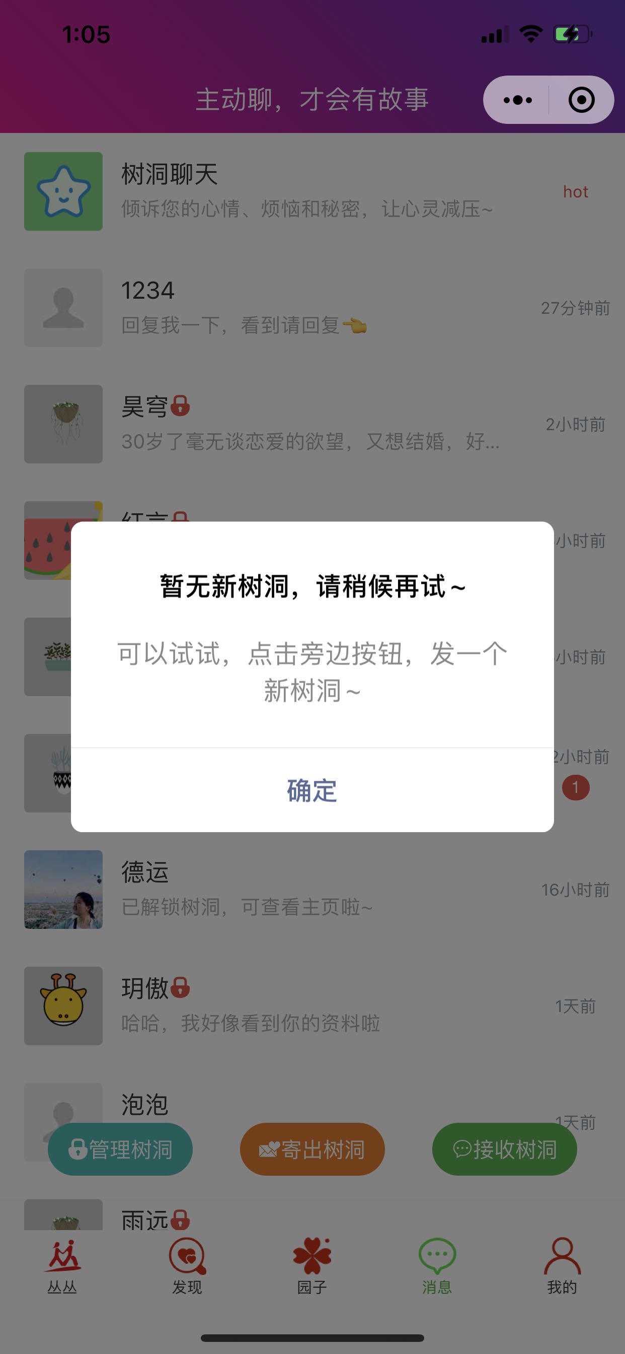 找搭子