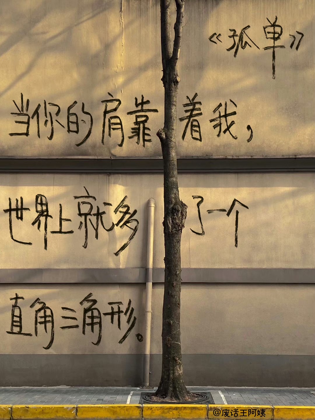 找搭子