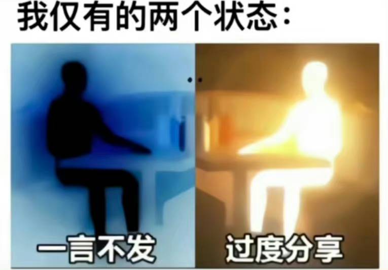 找搭子
