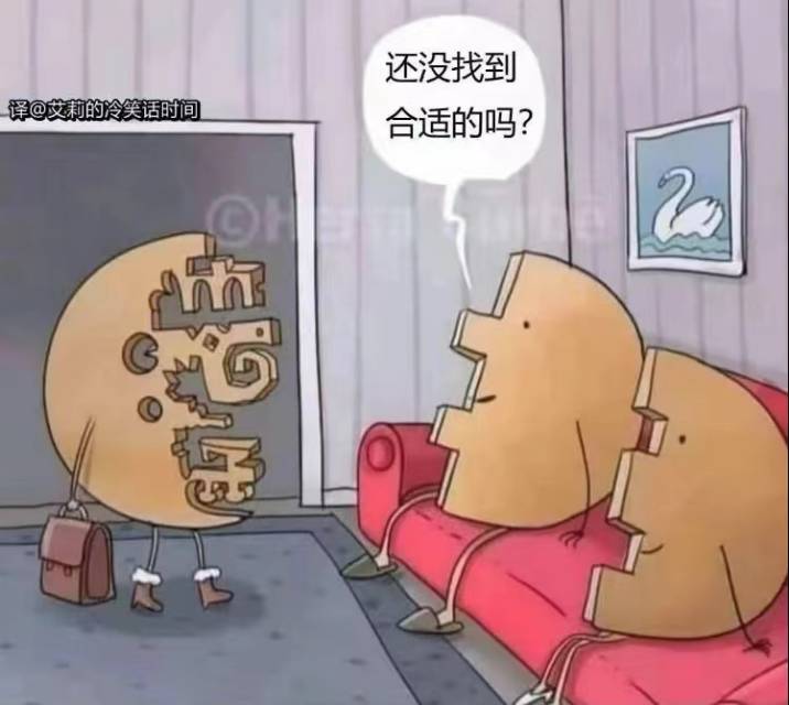 找搭子