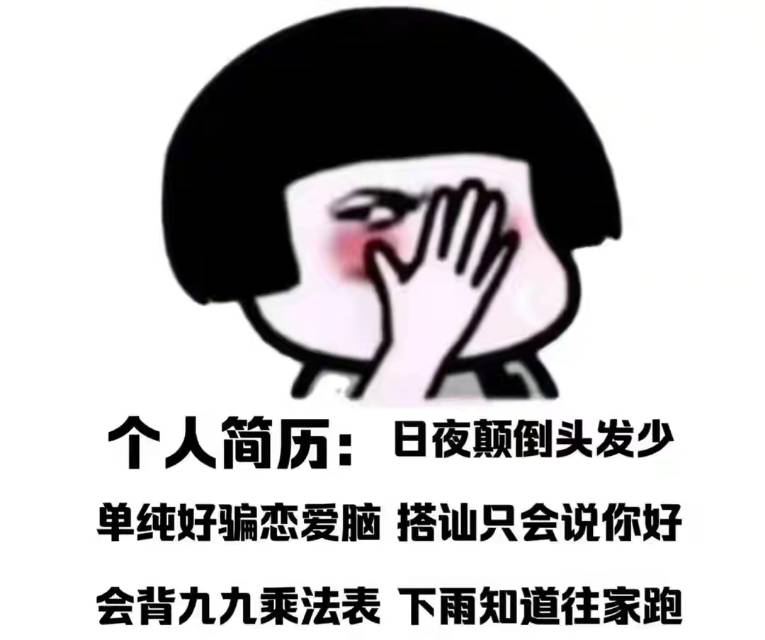 找搭子