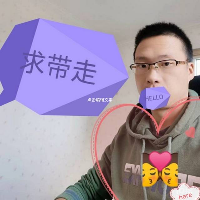 找搭子