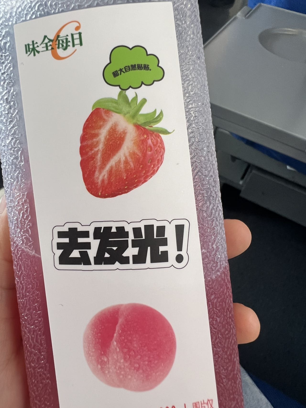 找搭子