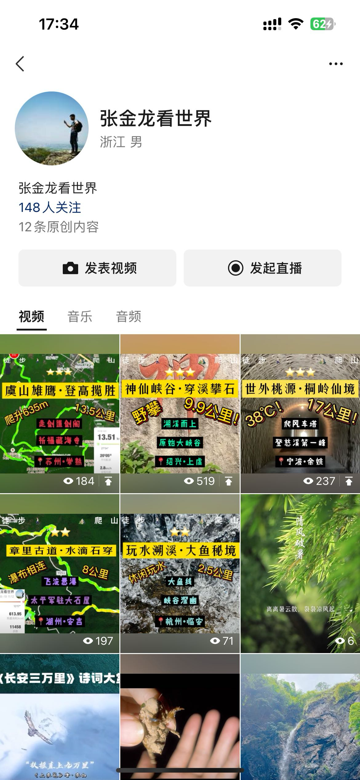找搭子