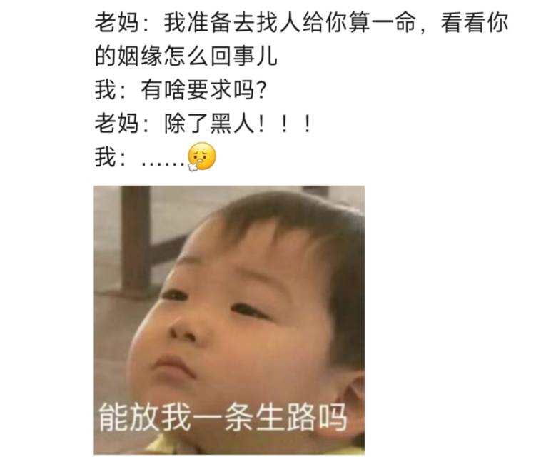 找搭子