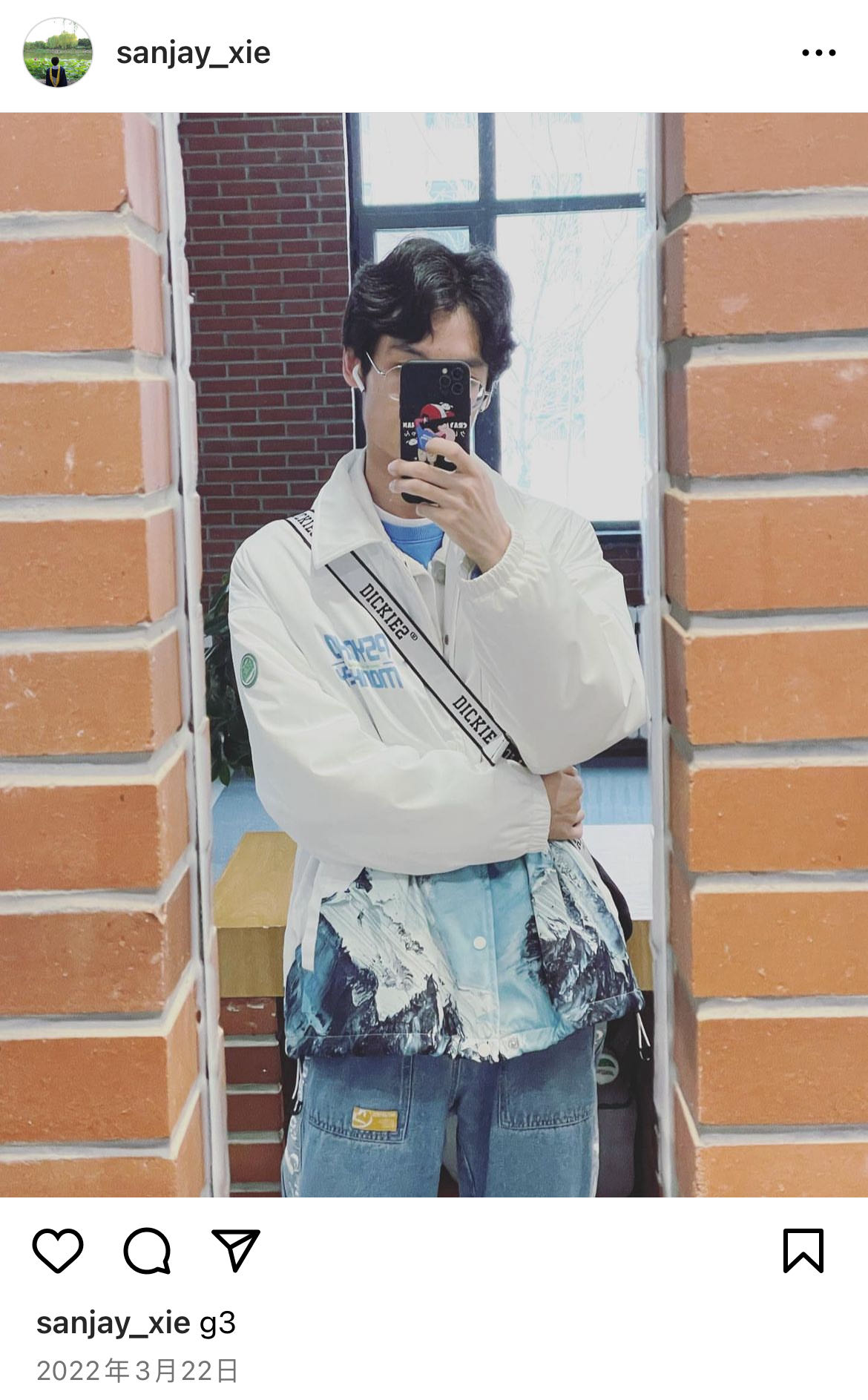 找搭子