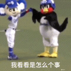 找搭子