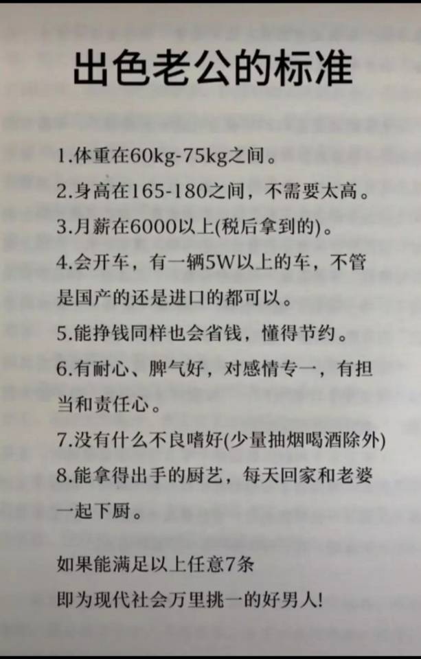找搭子
