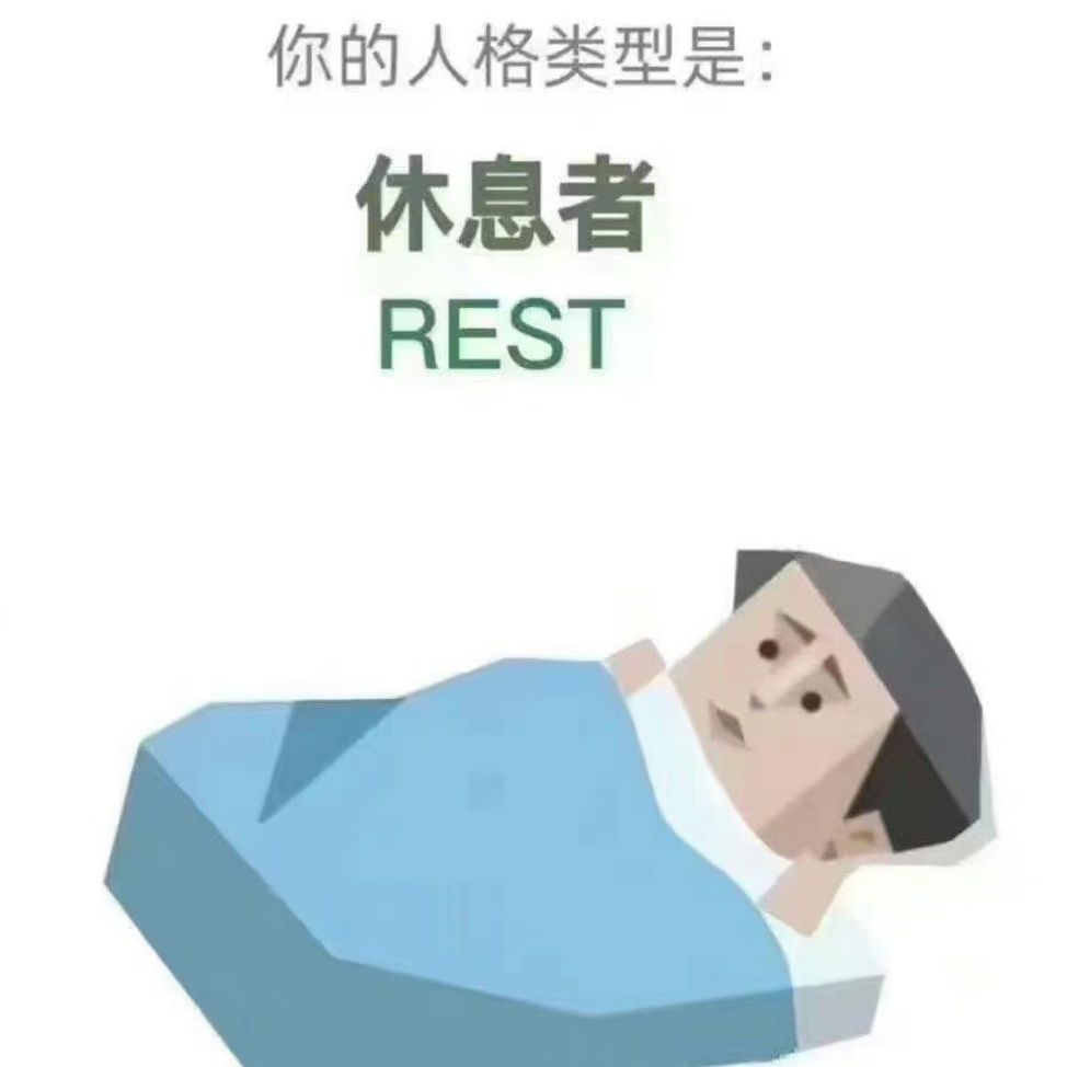 找搭子