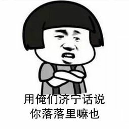 找搭子