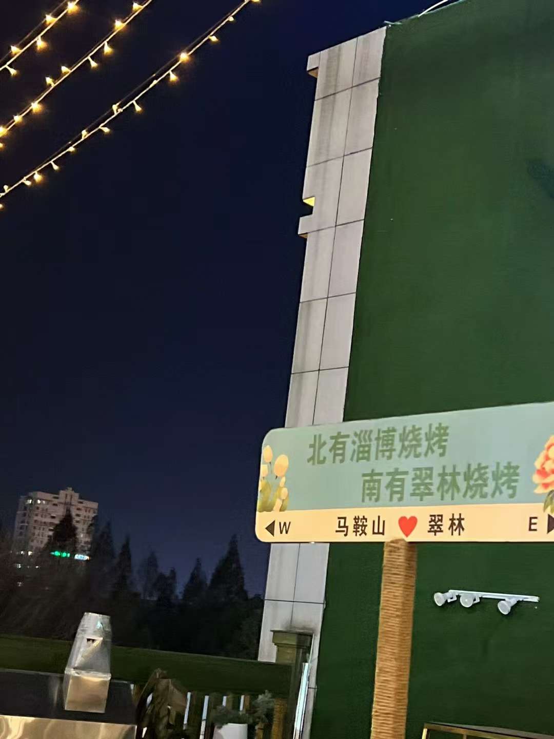 找搭子