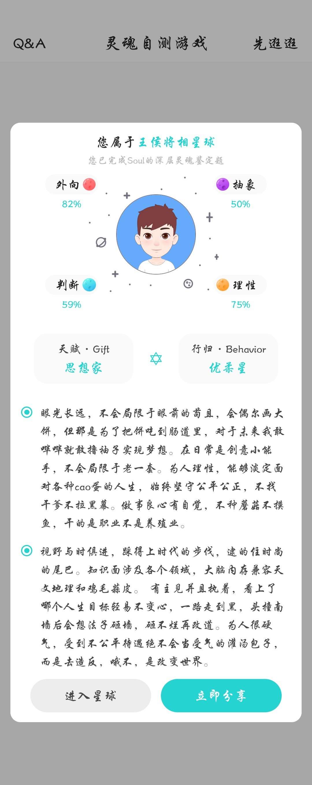 找搭子