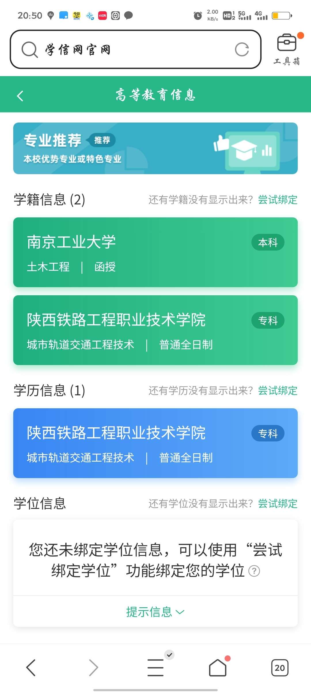 相亲找对象
