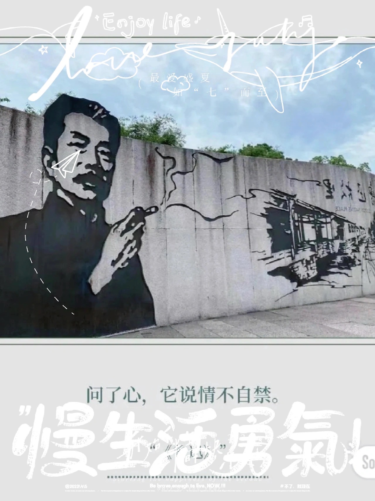 找搭子