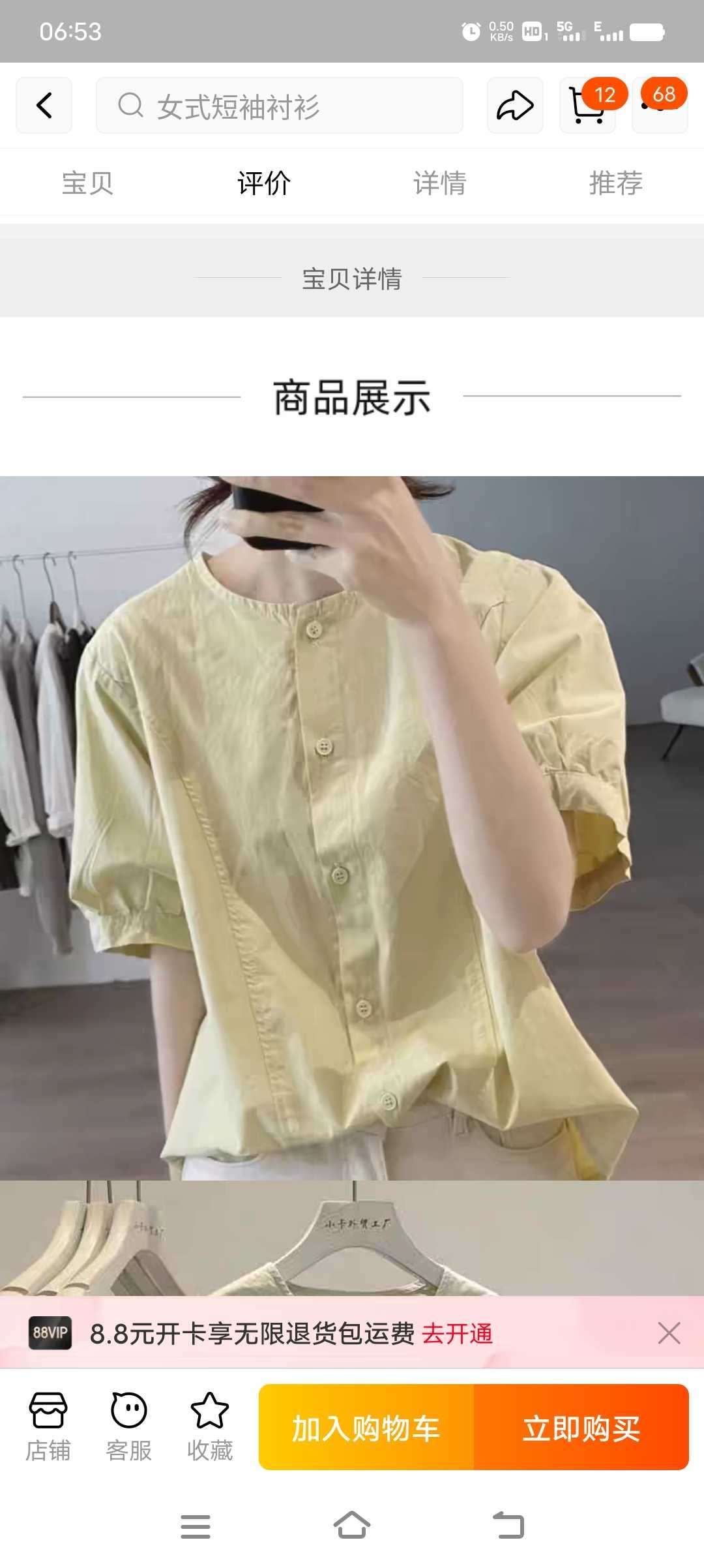 找搭子