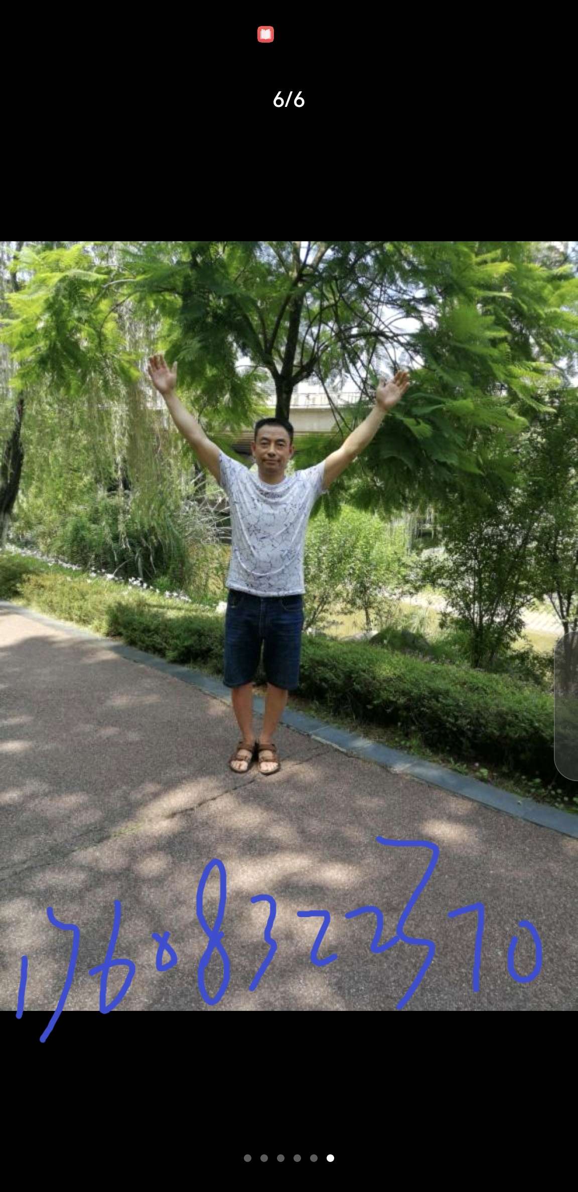 找搭子