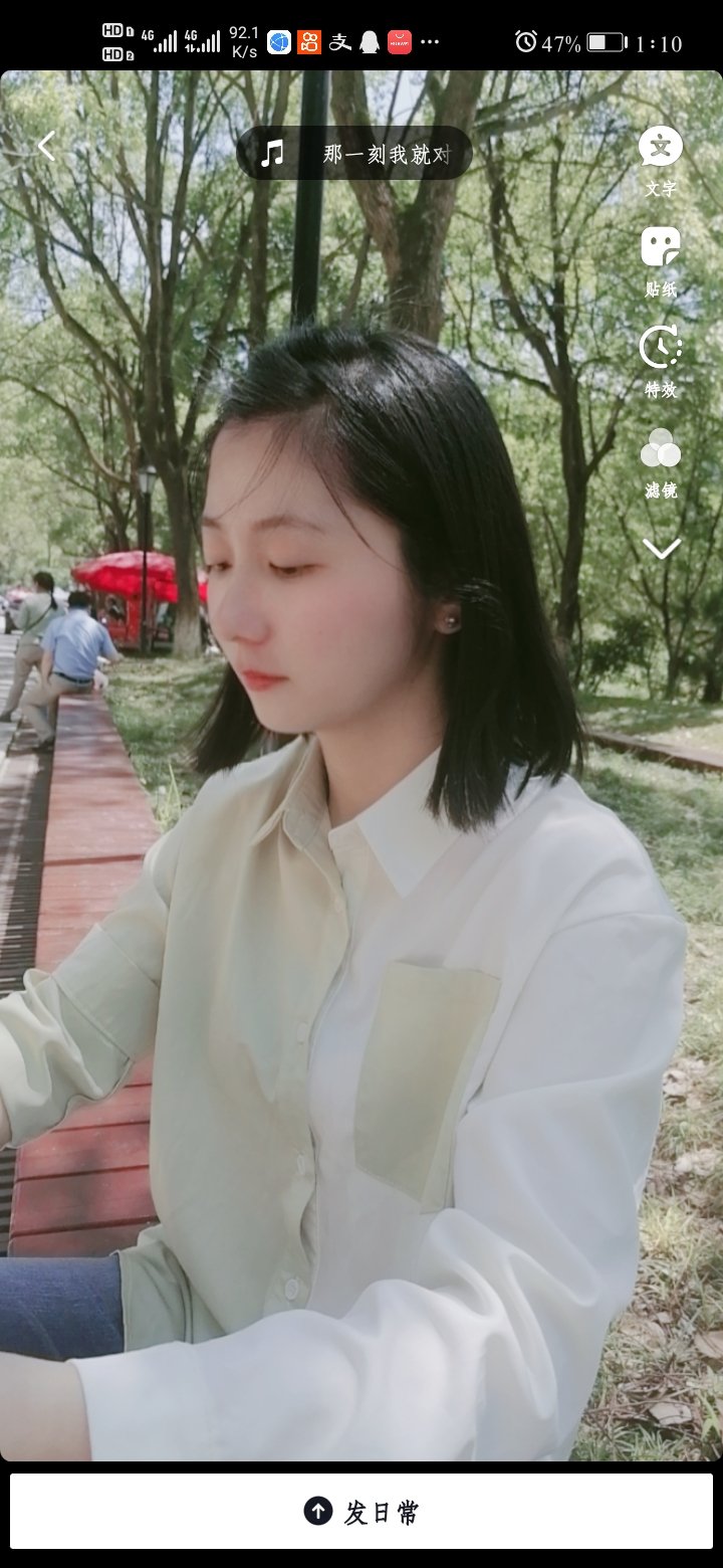 找搭子