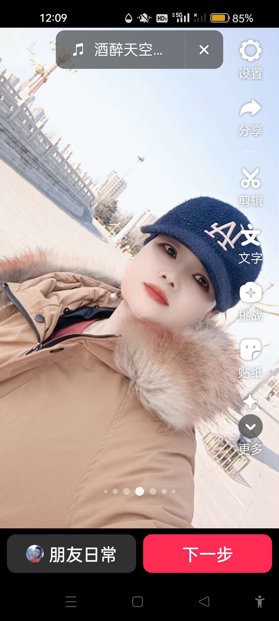 找搭子