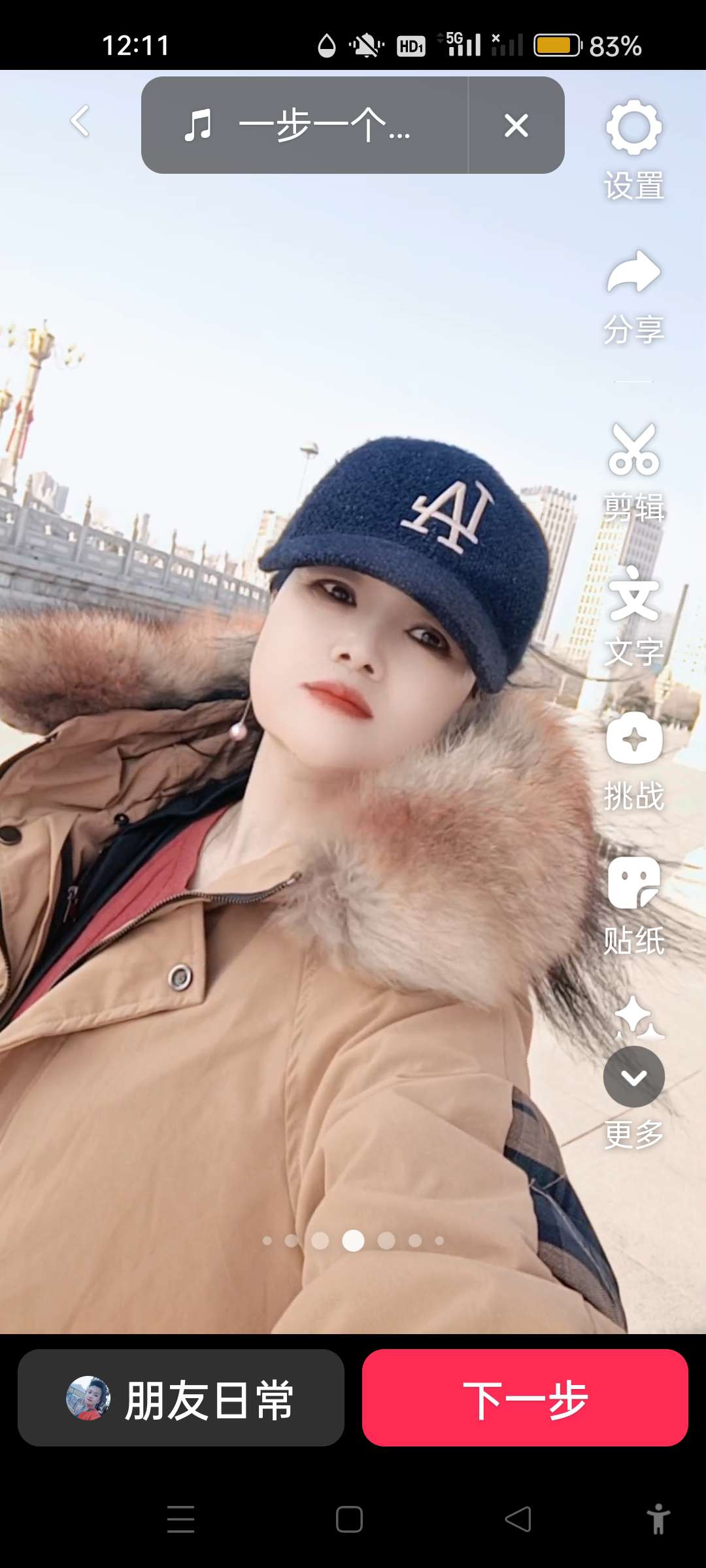找搭子