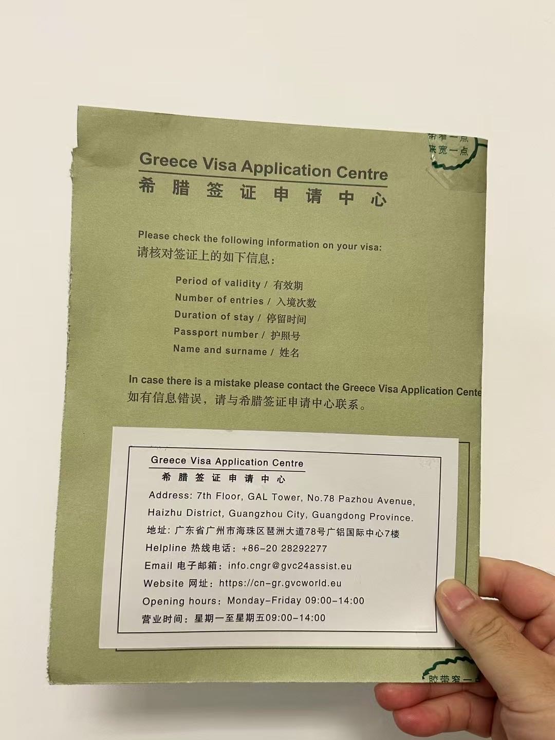 找搭子
