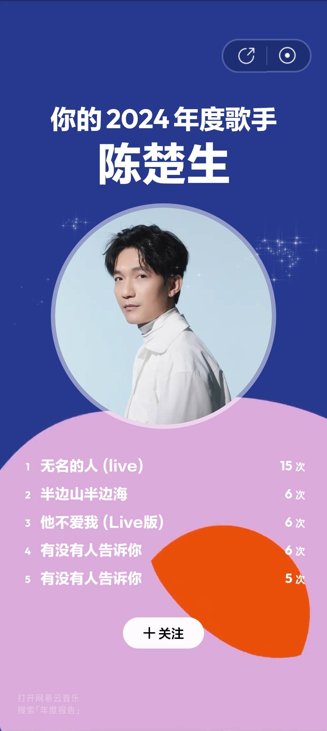 找搭子