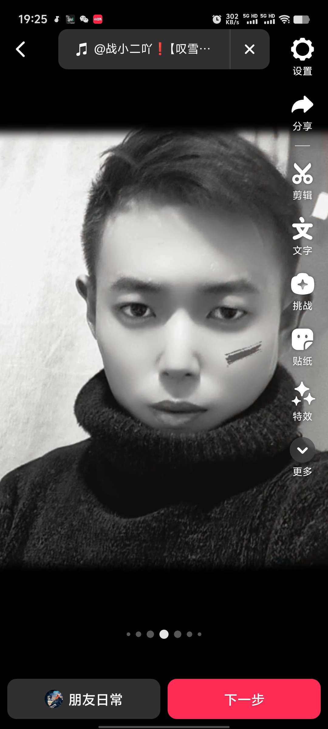 找搭子