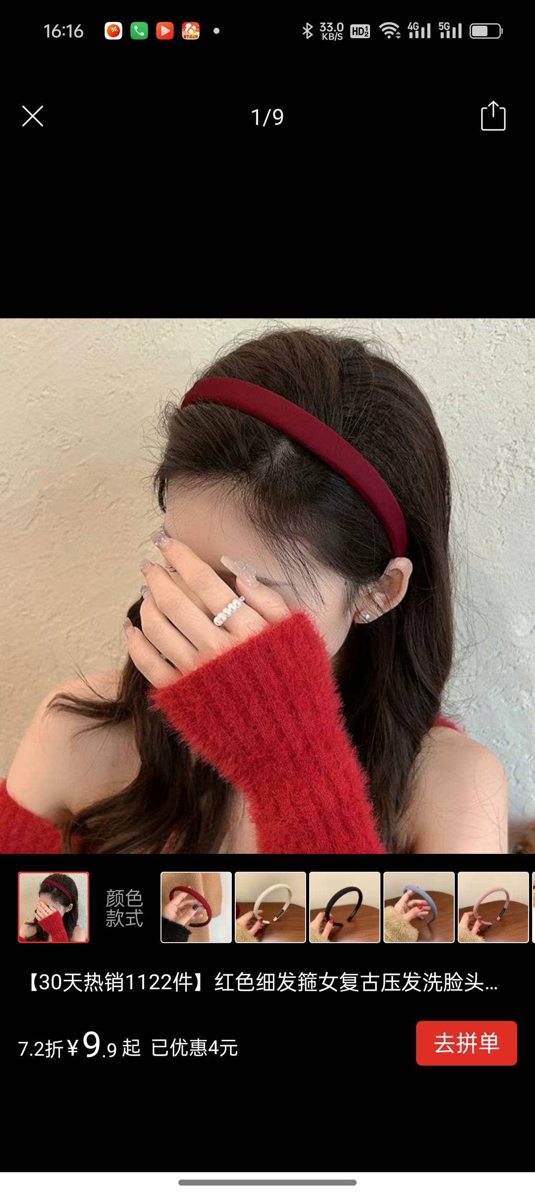 找搭子