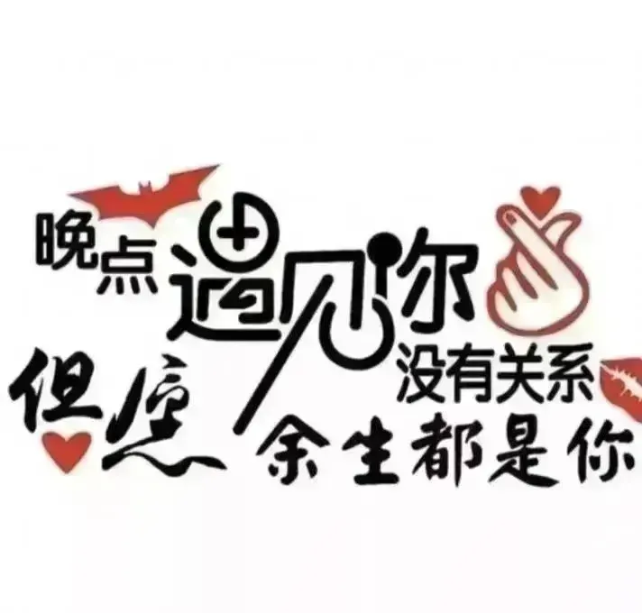 找搭子
