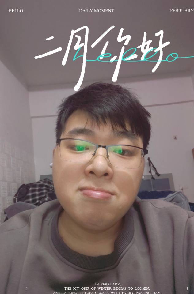 找搭子