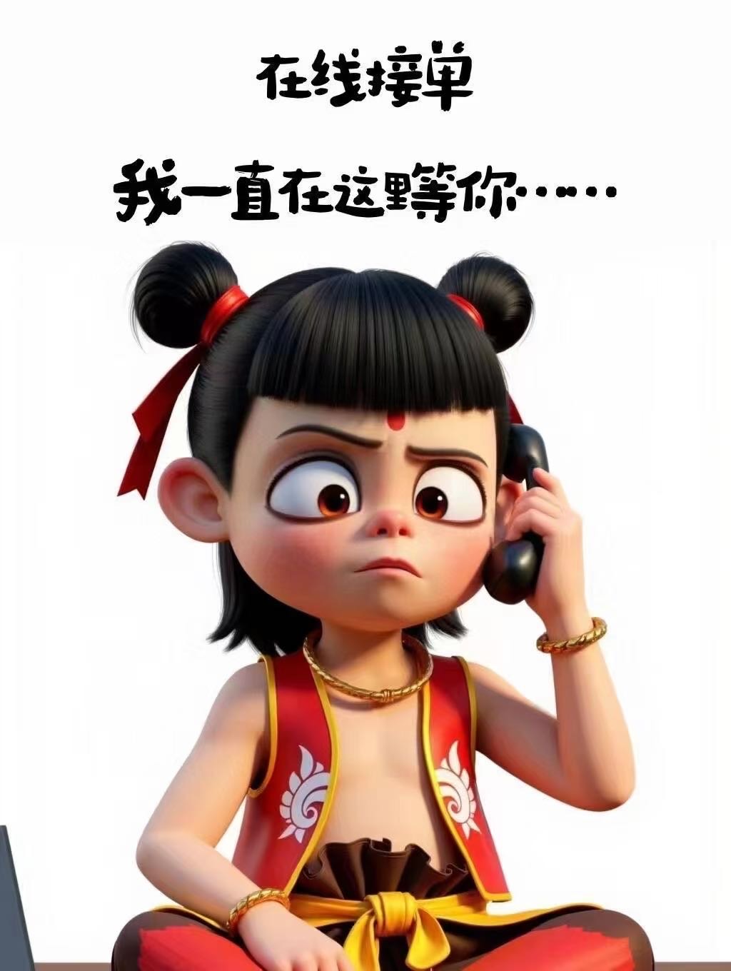 找搭子