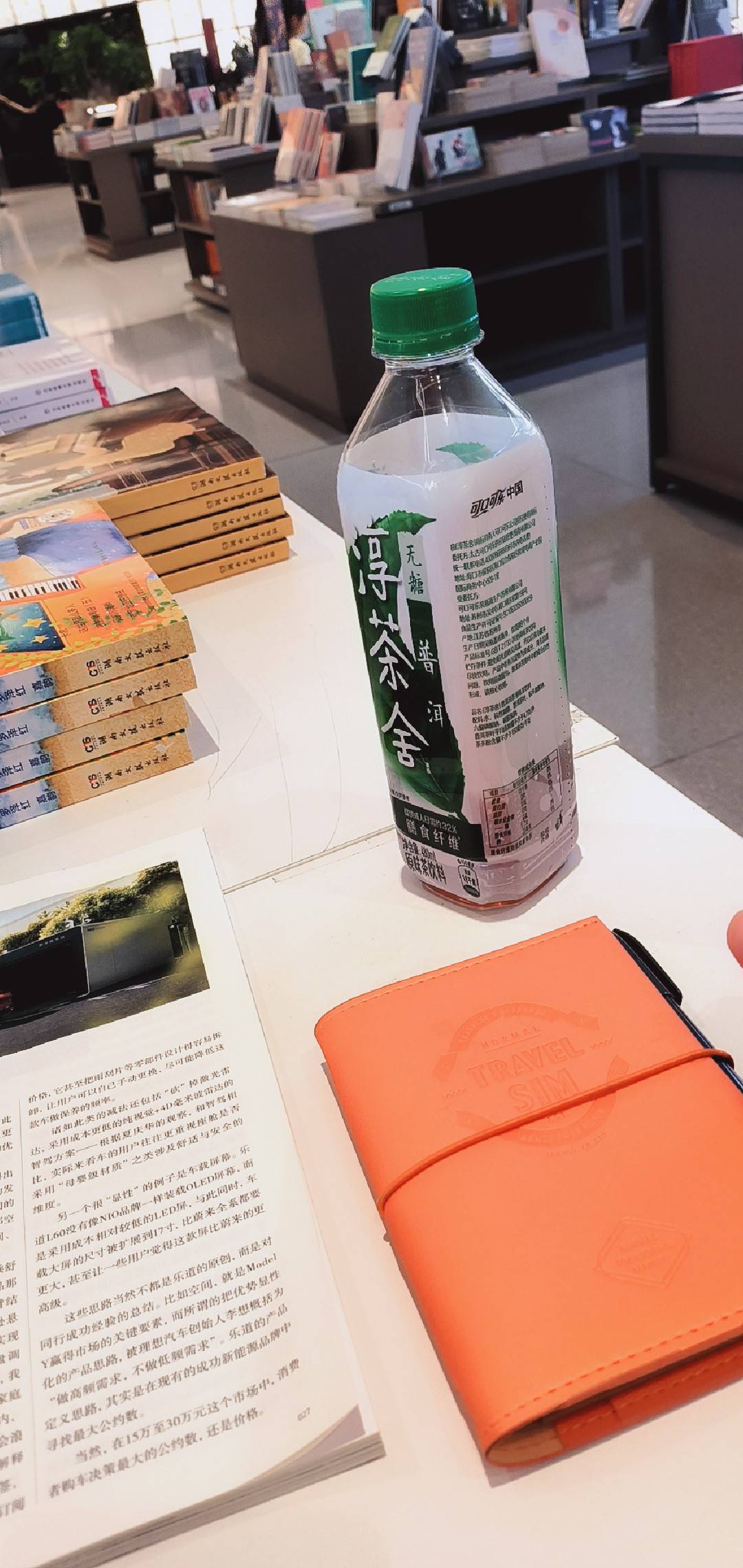 找搭子