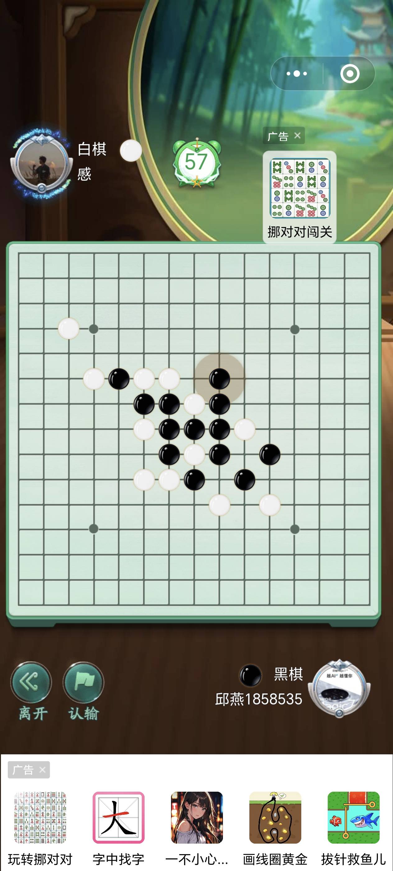 找搭子