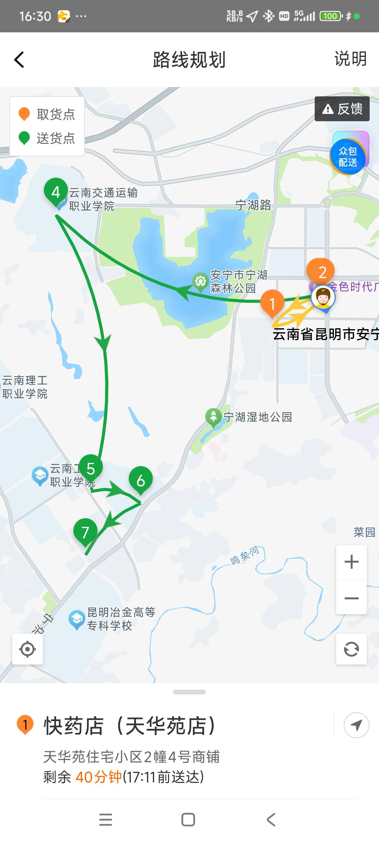 找搭子