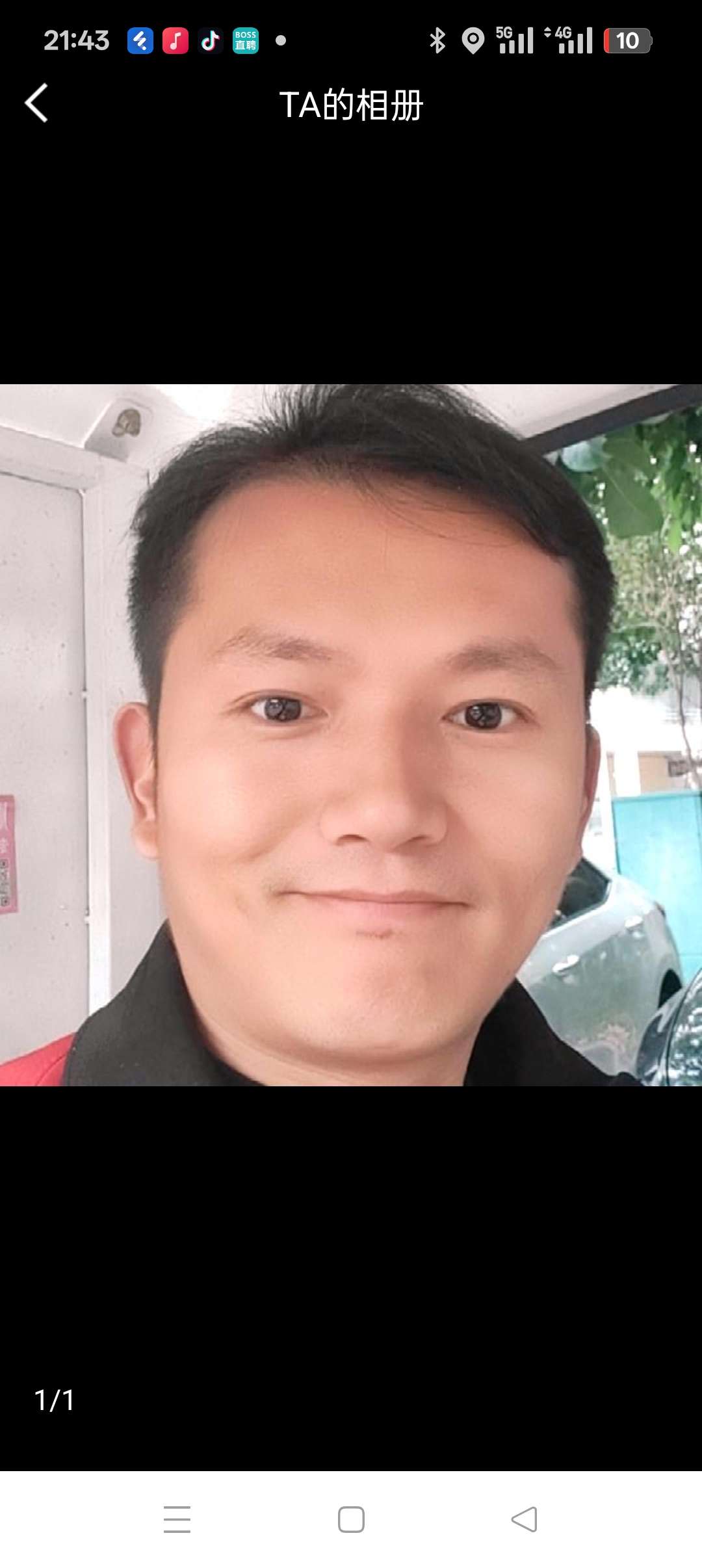 找搭子
