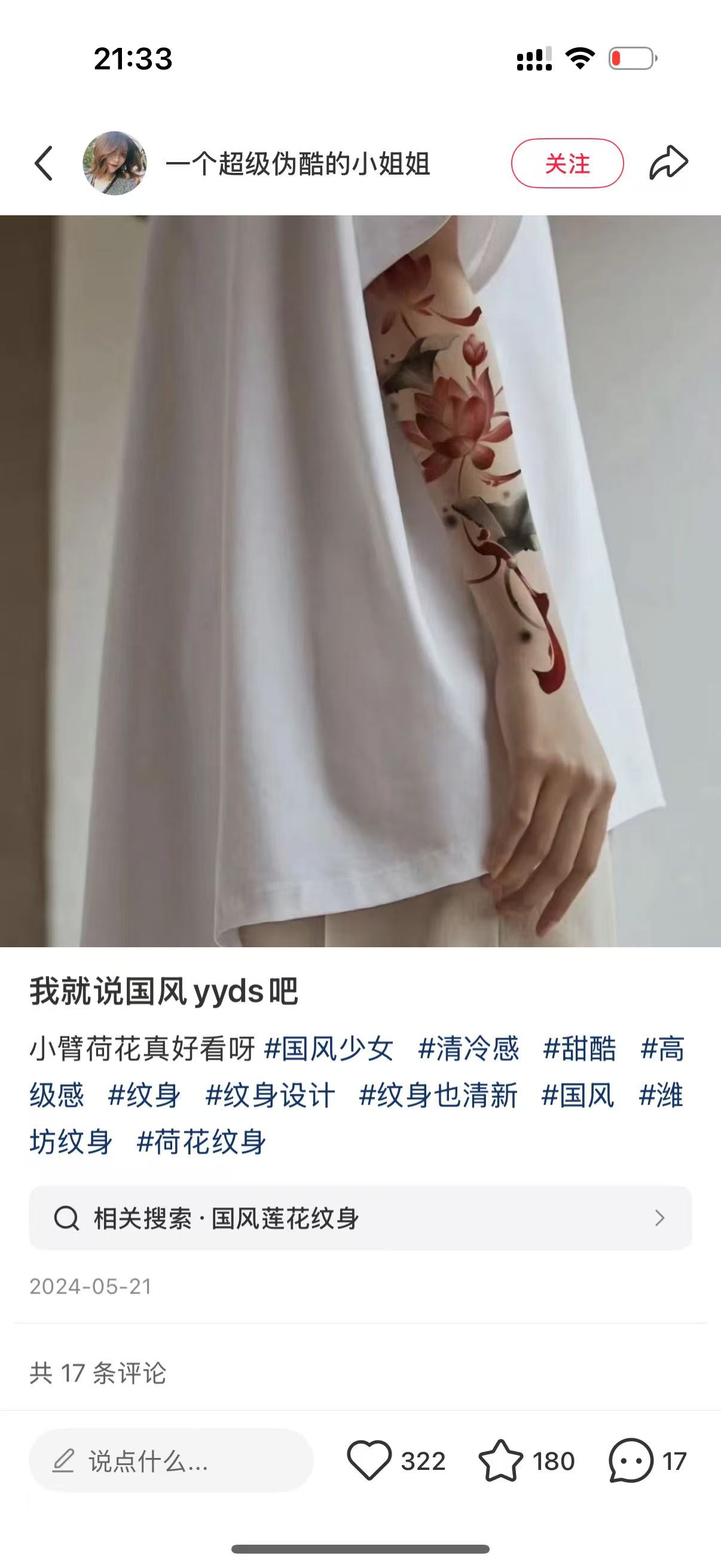 找搭子