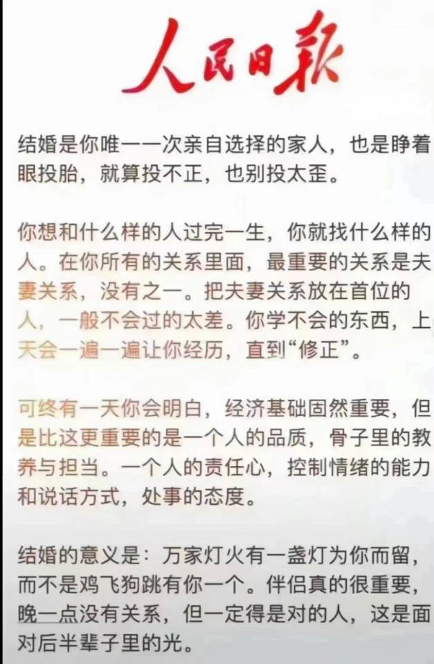 相亲找对象