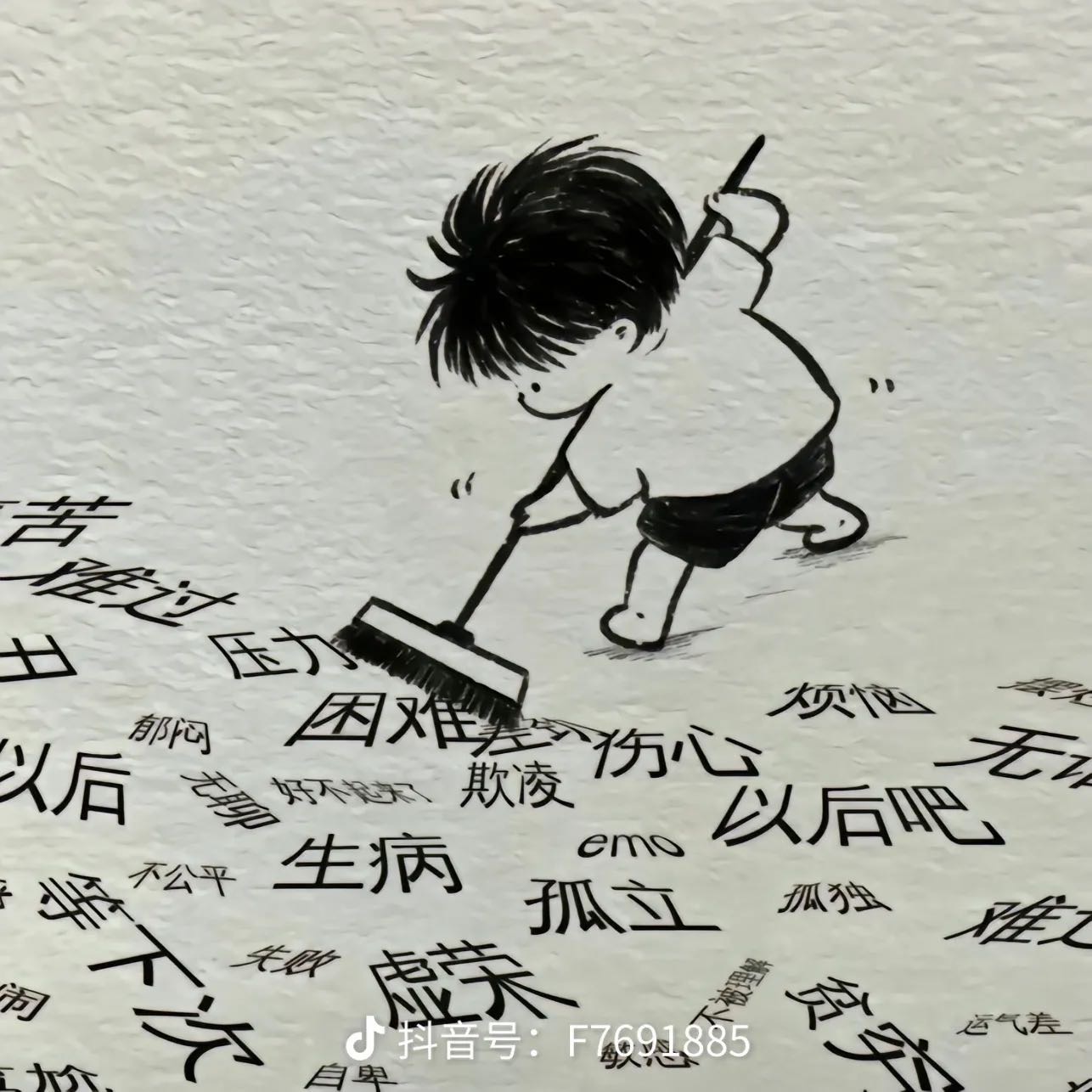 找搭子