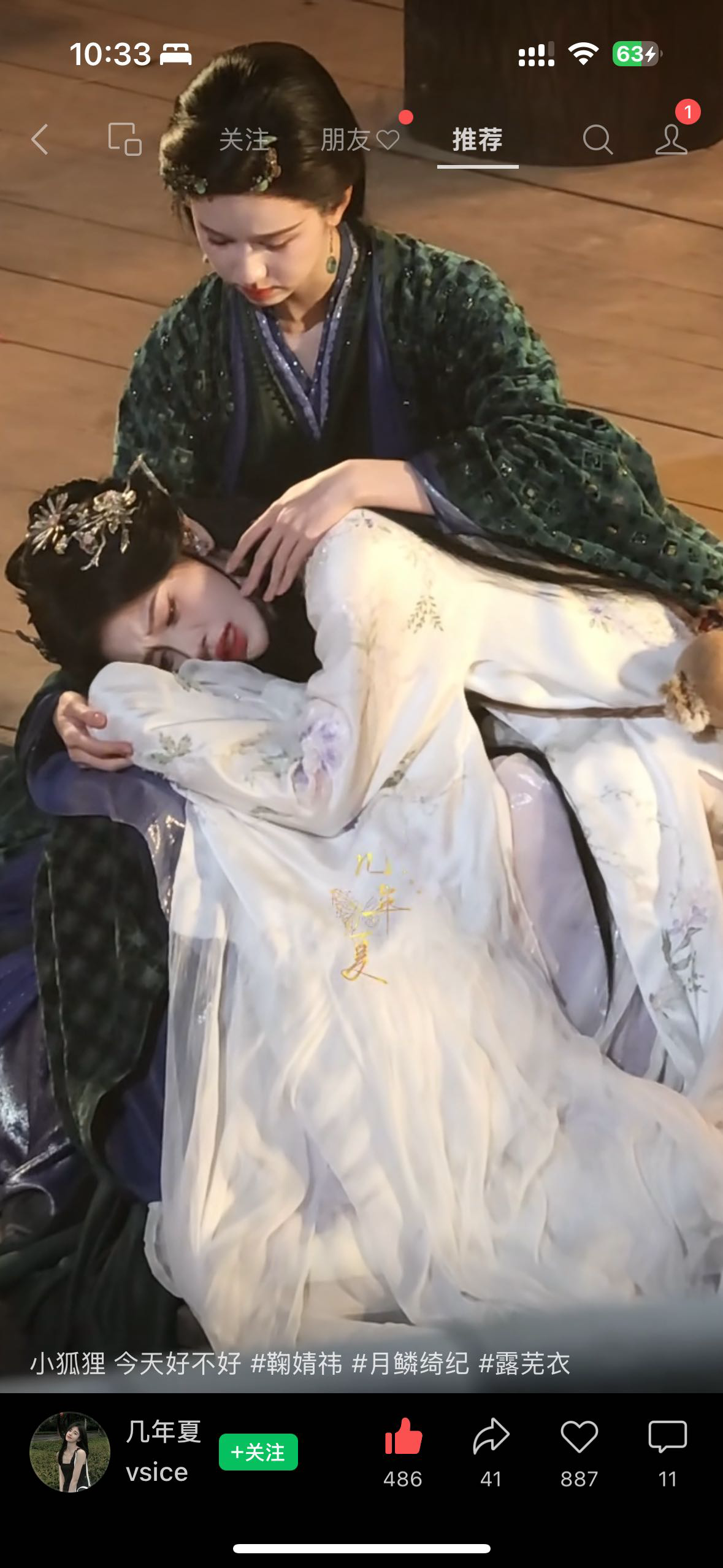 找搭子