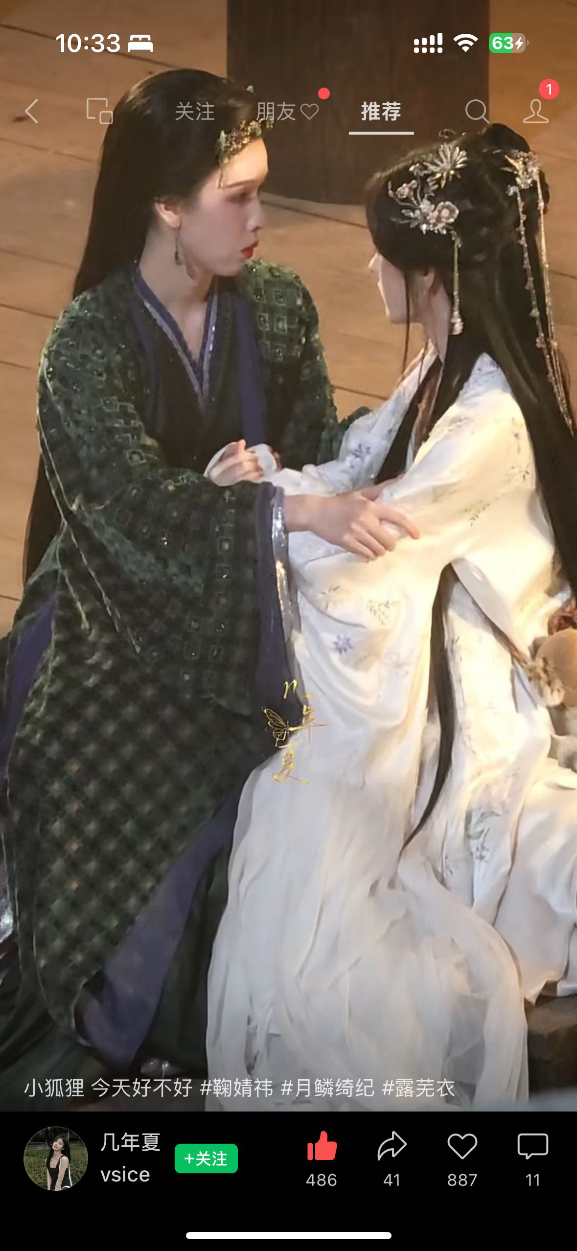 找搭子